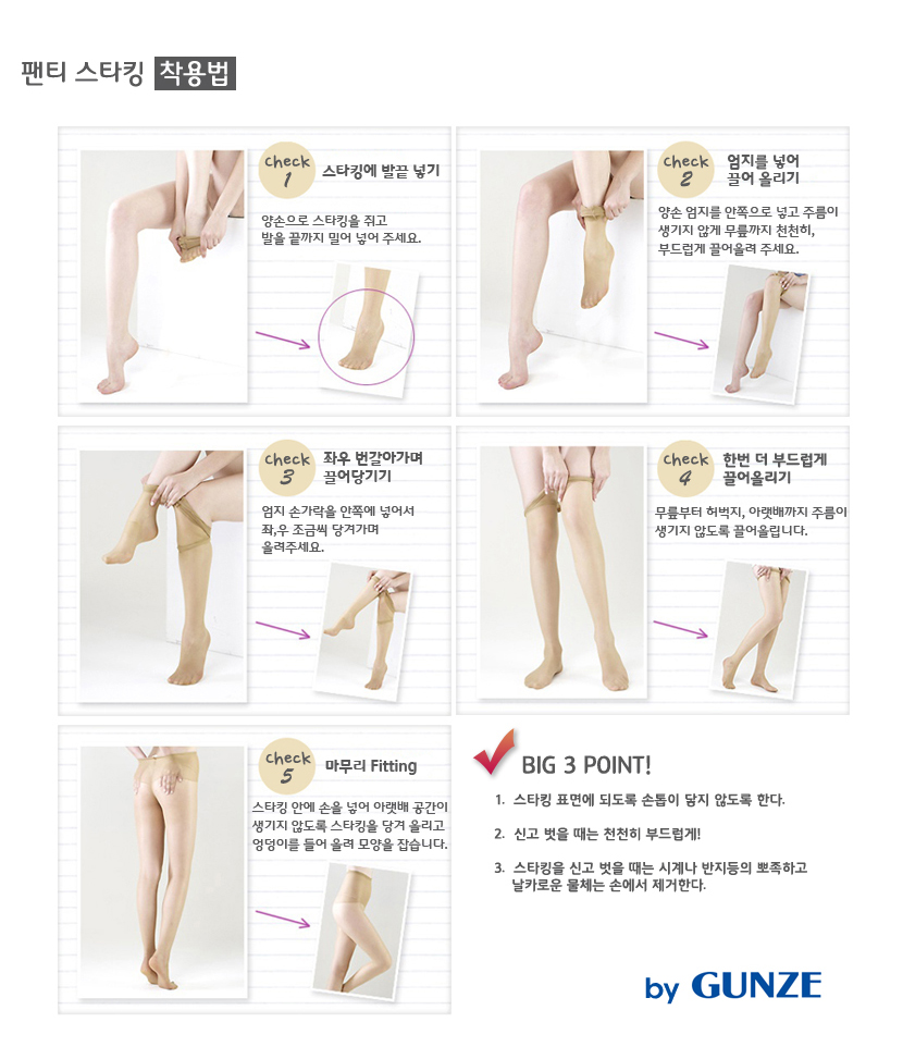 Compression Slimming Tights Let's Slim 200M 300