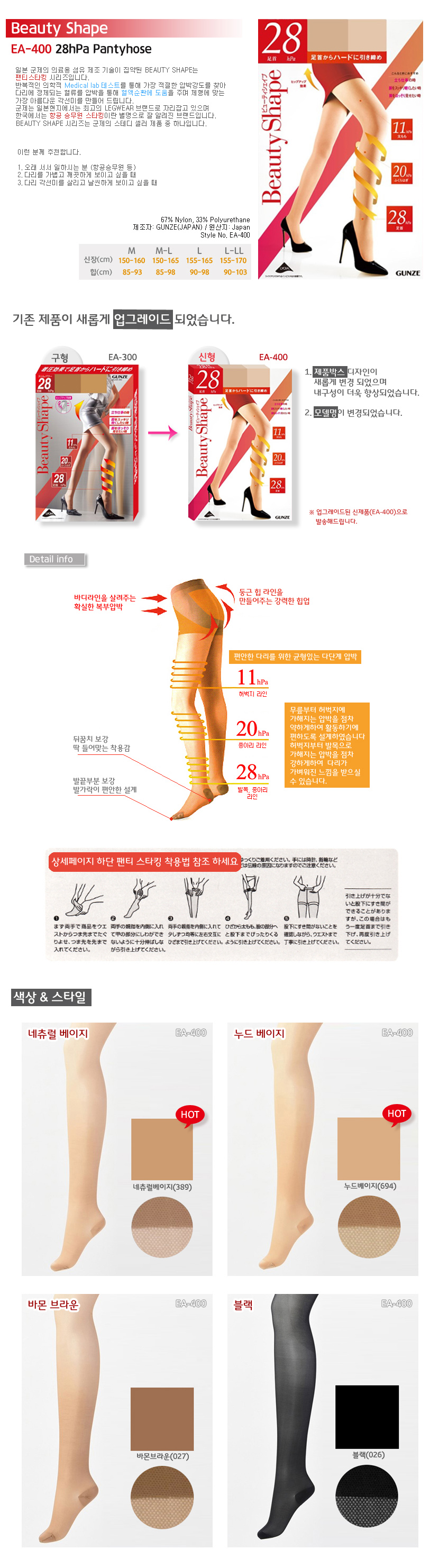 Compression Slimming Tights Let's Slim 200M 300